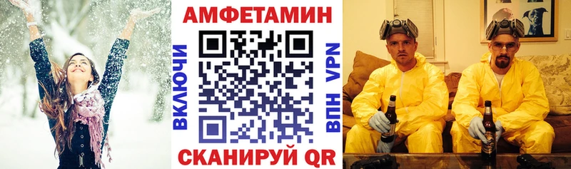 АМФЕТАМИН 97%  Тотьма 
