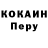 Кокаин 97% Miriam Green