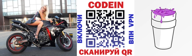 Кодеин напиток Lean (лин)  Тотьма 