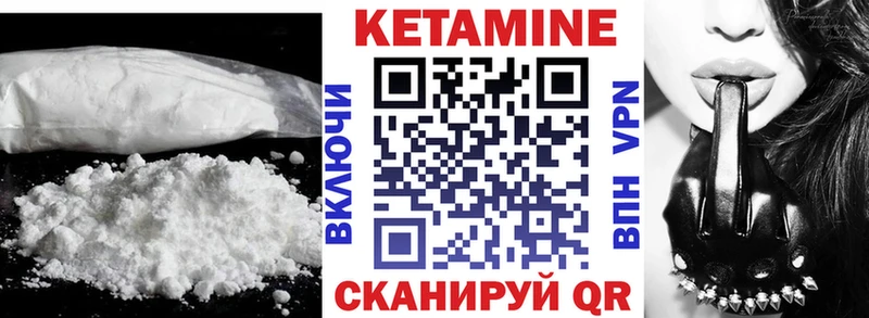 Кетамин VHQ  Тотьма 