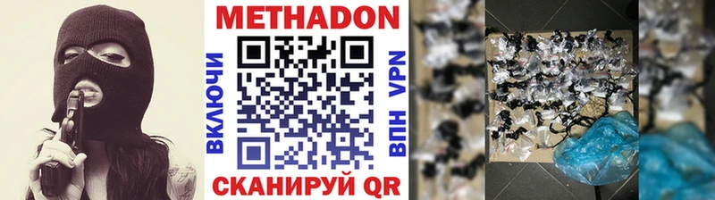 МЕТАДОН белоснежный  Тотьма 